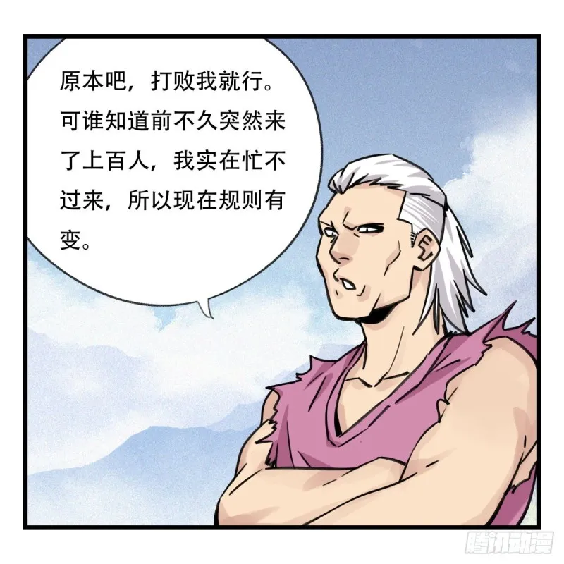 五十九，金金超人（中上） 第24页