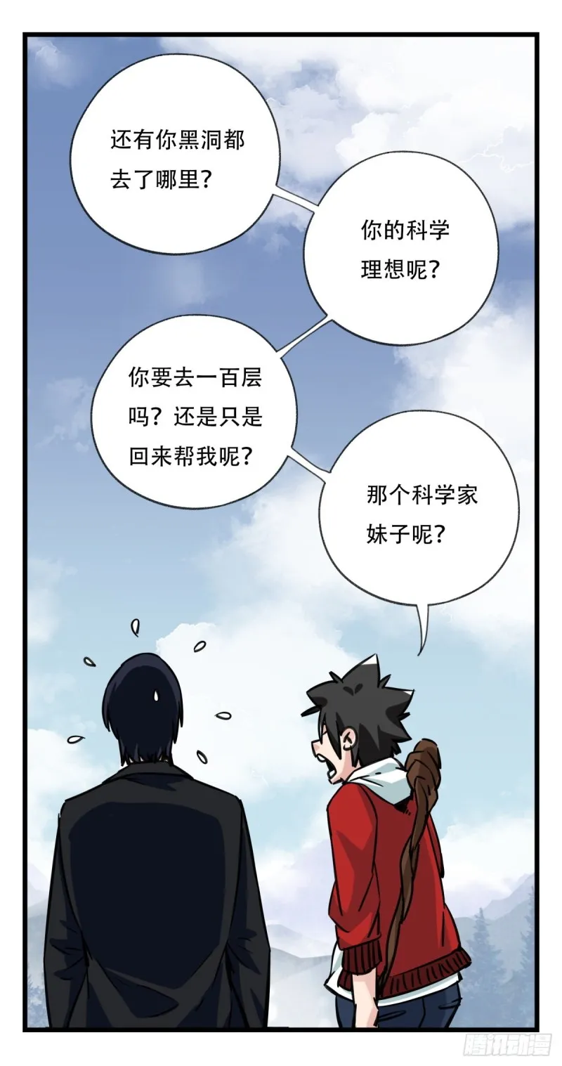 五十九，金金超人（中上） 第10页