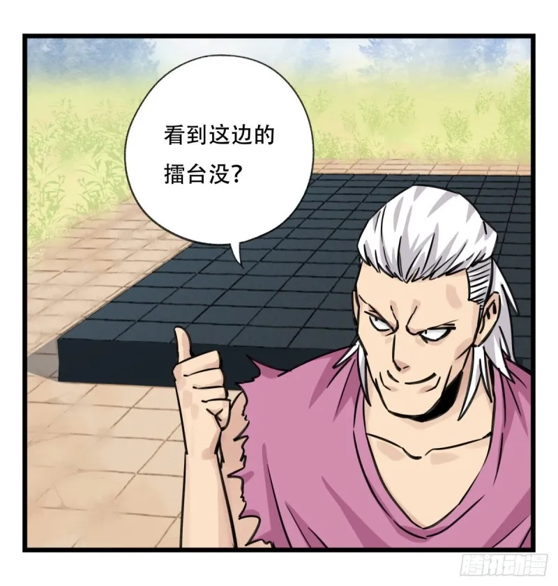 五十九，金金超人（中上） 第25页