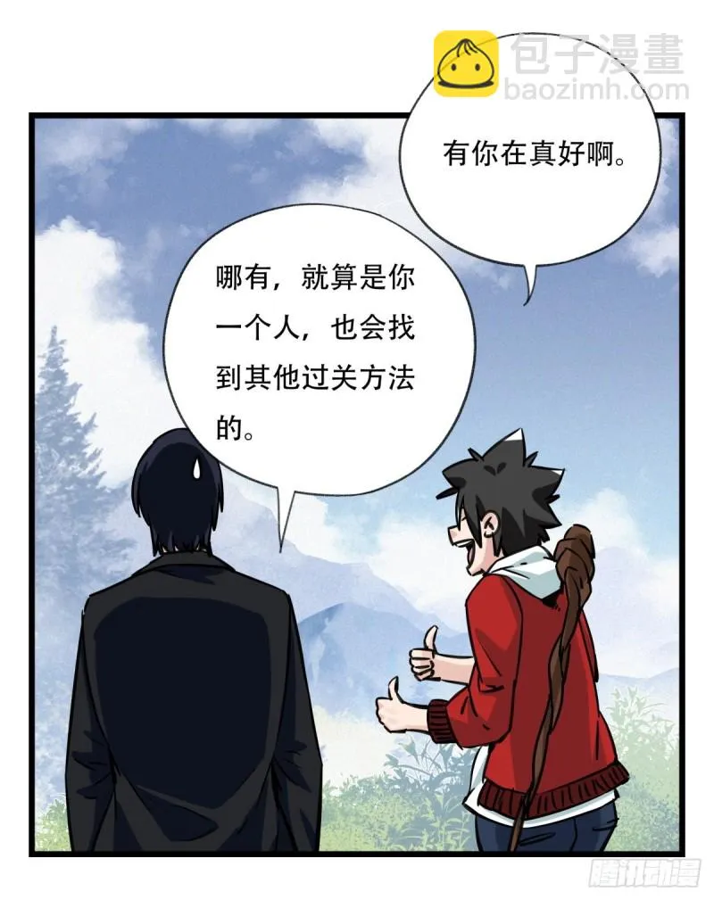 五十九，金金超人（中上） 第5页