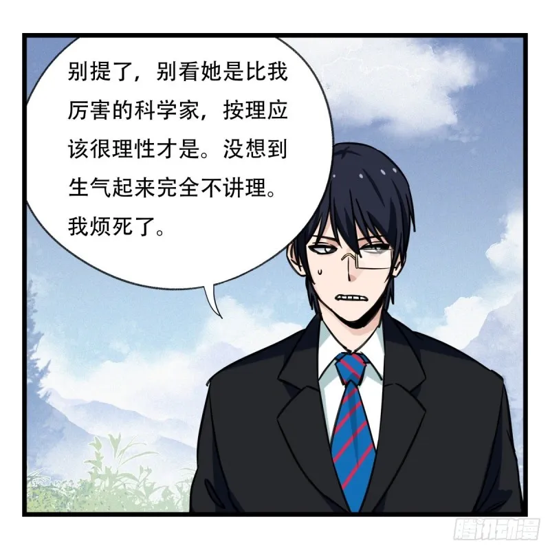五十九，金金超人（中上） 第16页