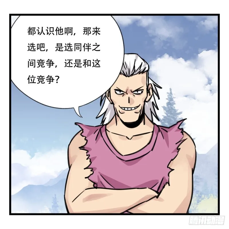 五十九，金金超人（中上） 第45页