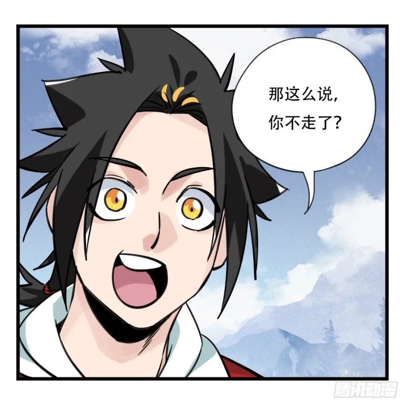 五十九，金金超人（中上） 第17页