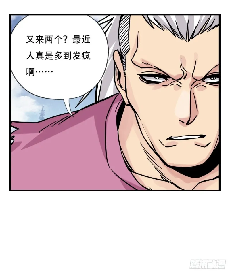 五十九，金金超人（中上） 第21页