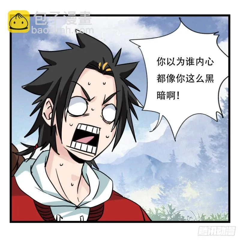 五十九，金金超人（中上） 第38页