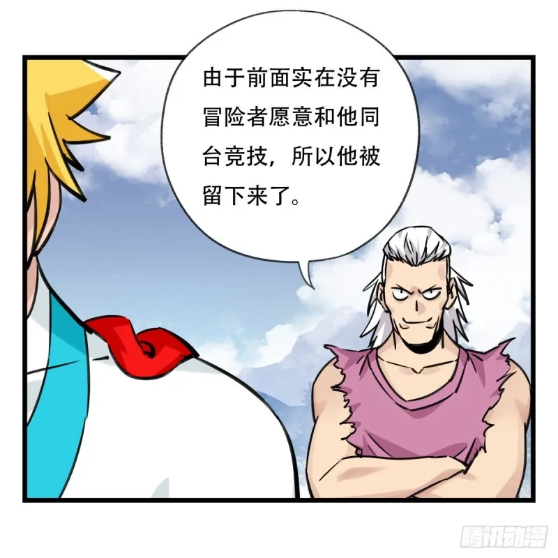 五十九，金金超人（中上） 第43页