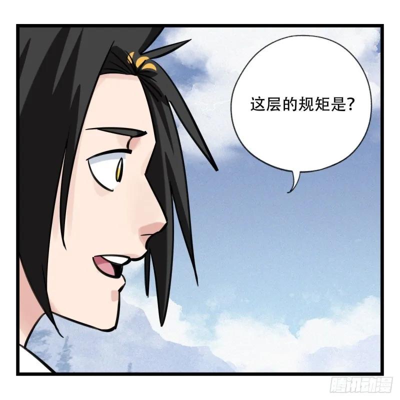 五十九，金金超人（中上） 第23页