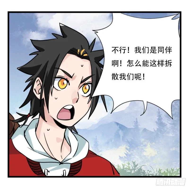 五十九，金金超人（中上） 第35页