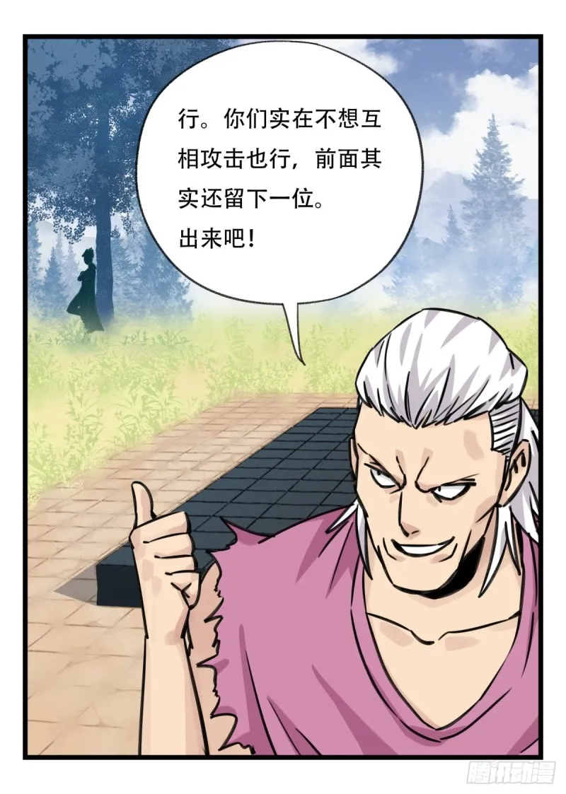 五十九，金金超人（中上） 第39页