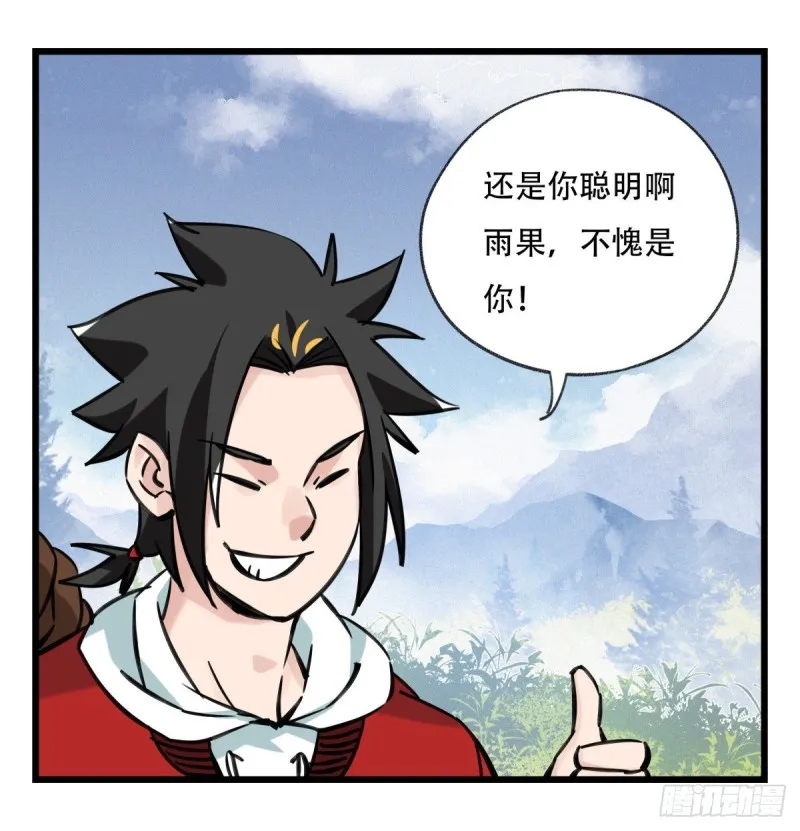 五十九，金金超人（中上） 第3页