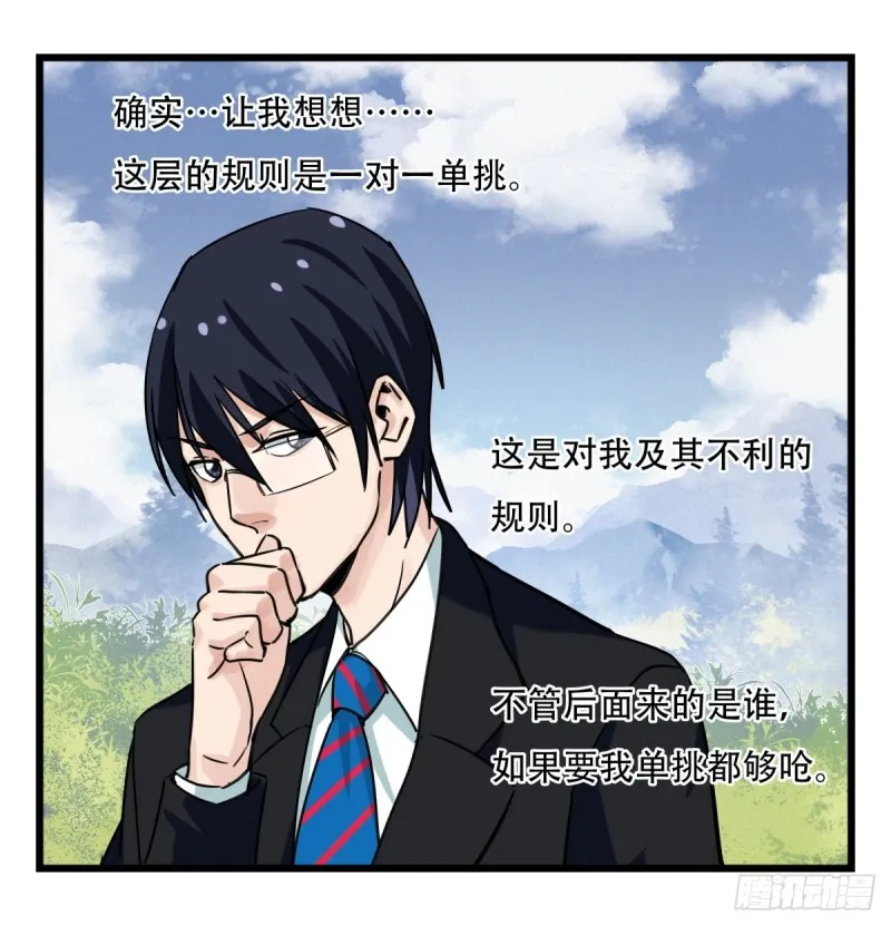 五十九，金金超人（中下） 第9页