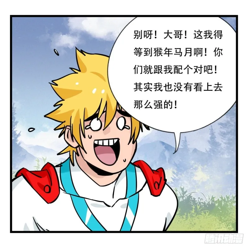 五十九，金金超人（中下） 第7页
