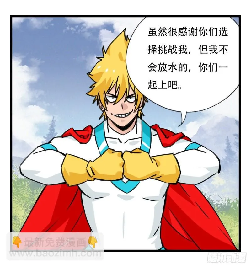 五十九，金金超人（中下） 第15页