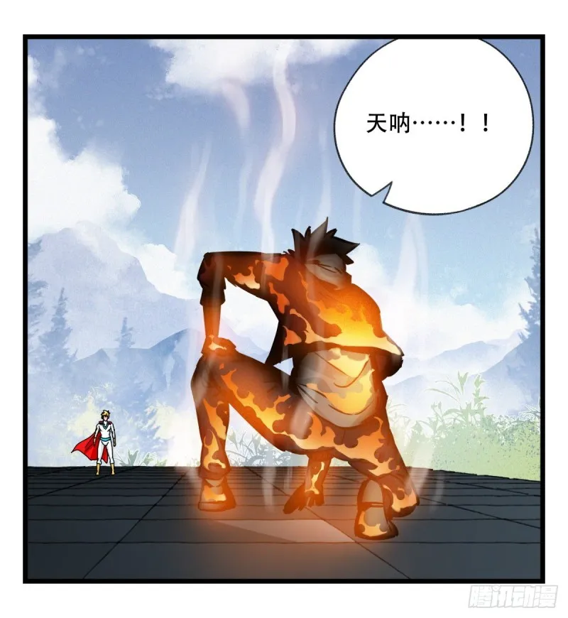 五十九，金金超人（中下） 第42页