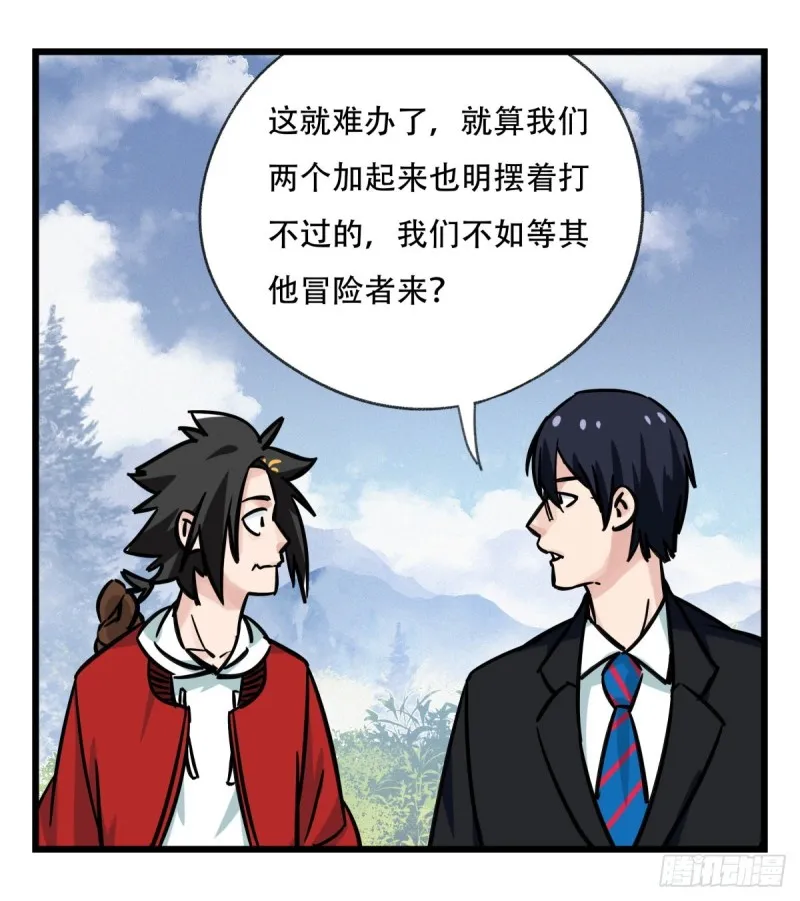 五十九，金金超人（中下） 第6页