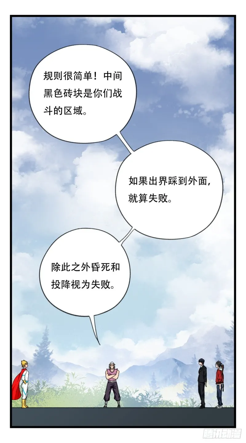 五十九，金金超人（中下） 第13页