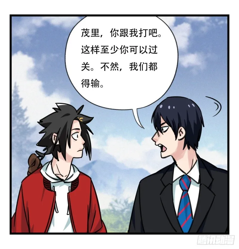 五十九，金金超人（中下） 第11页