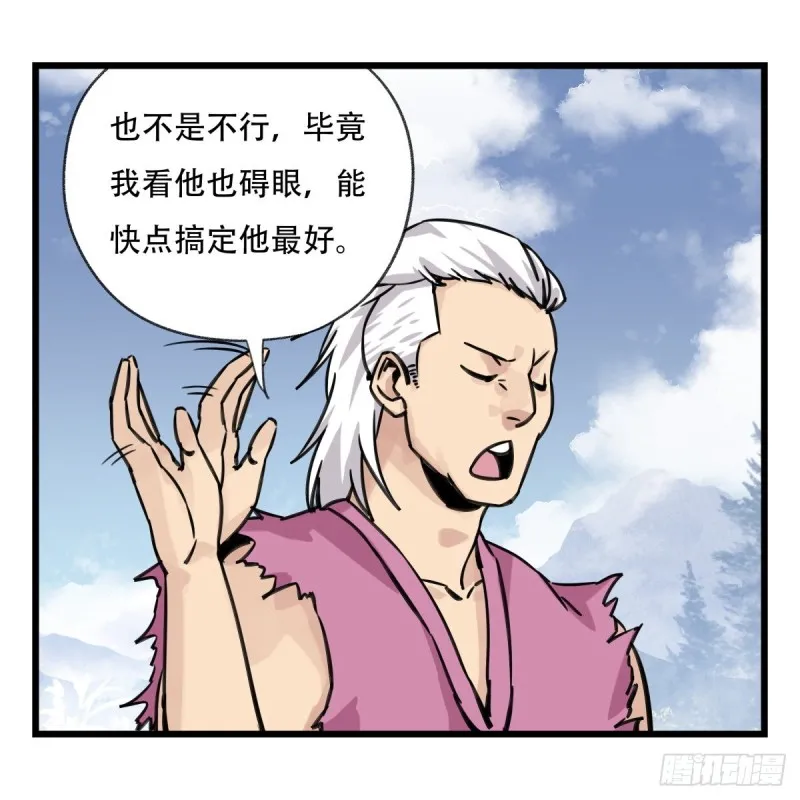 五十九，金金超人（中下） 第2页