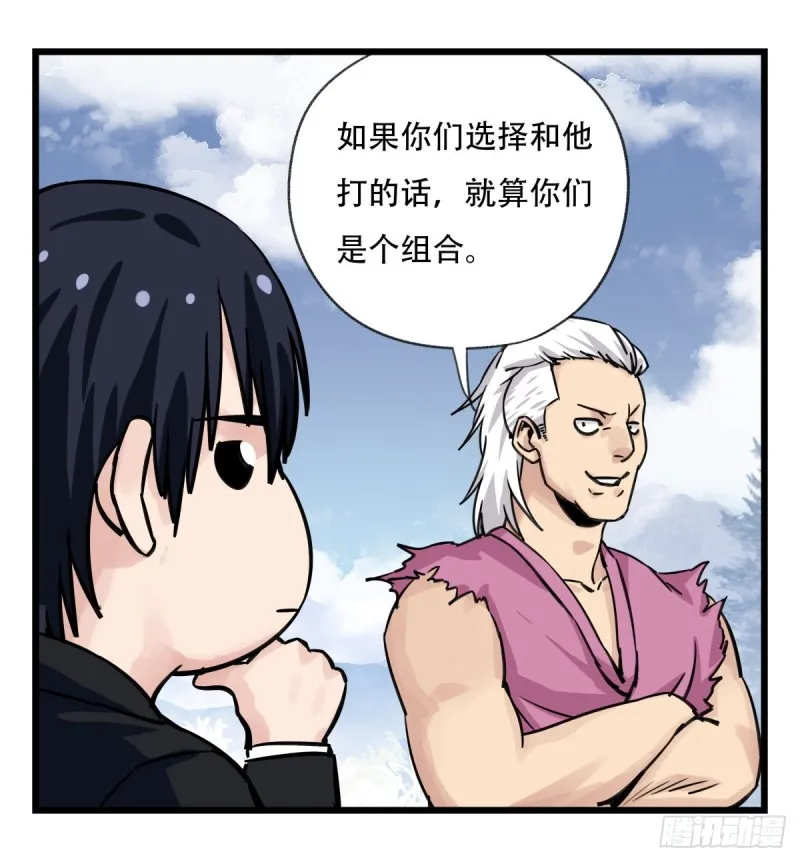 五十九，金金超人（中下） 第3页