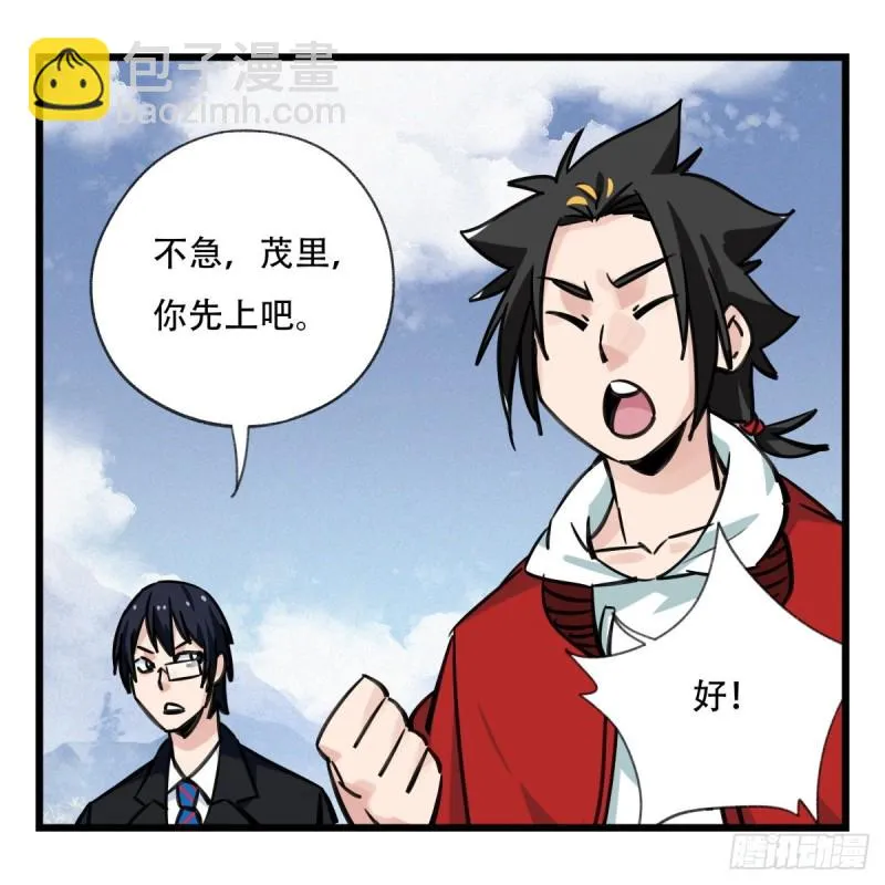 五十九，金金超人（中下） 第16页