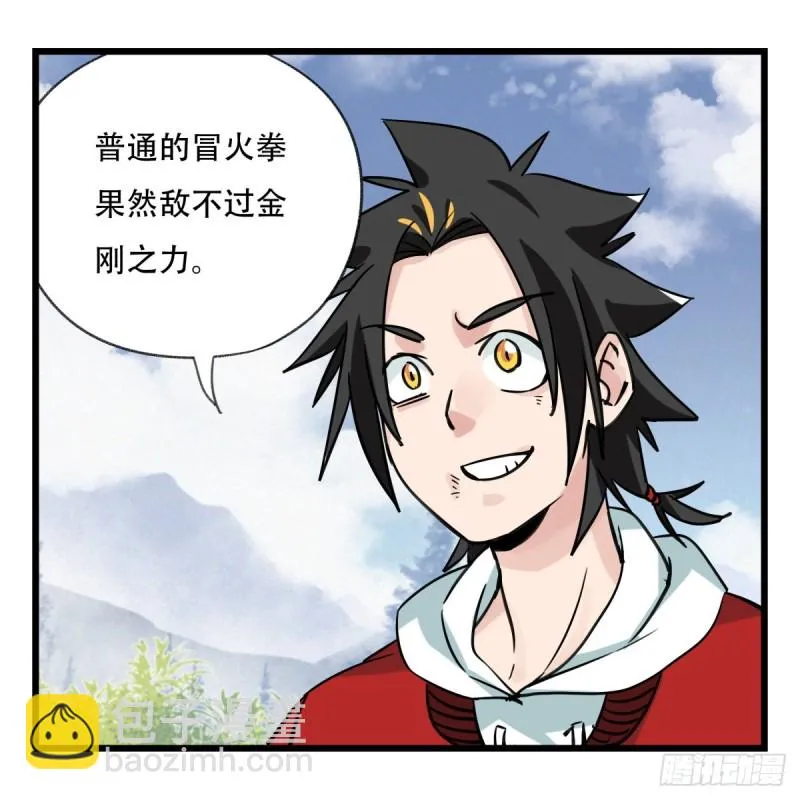 五十九，金金超人（中下） 第35页
