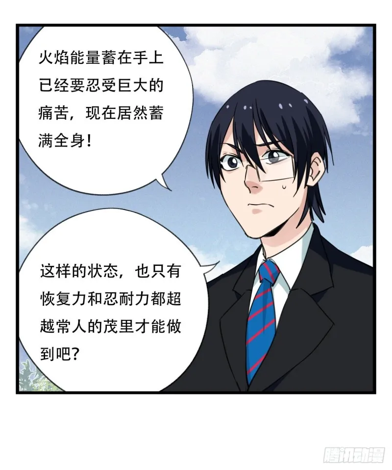 五十九，金金超人（中下） 第43页