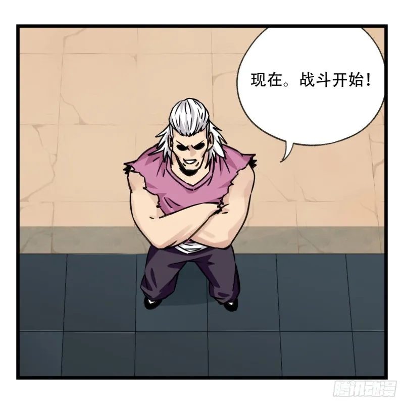 五十九，金金超人（中下） 第14页