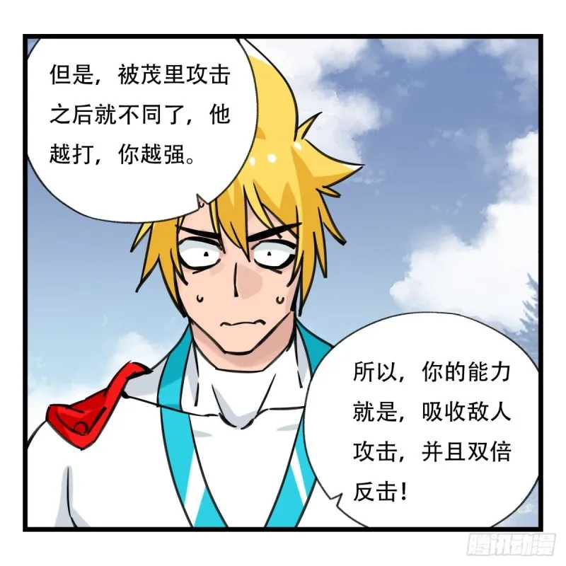 五十九，金金超人（下） 第43页