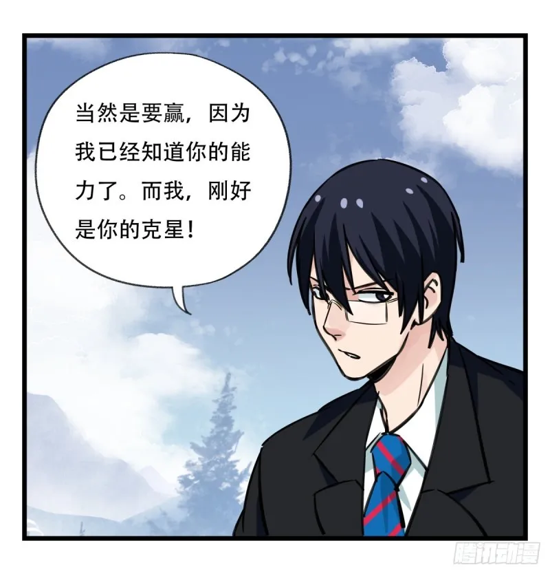 五十九，金金超人（下） 第35页