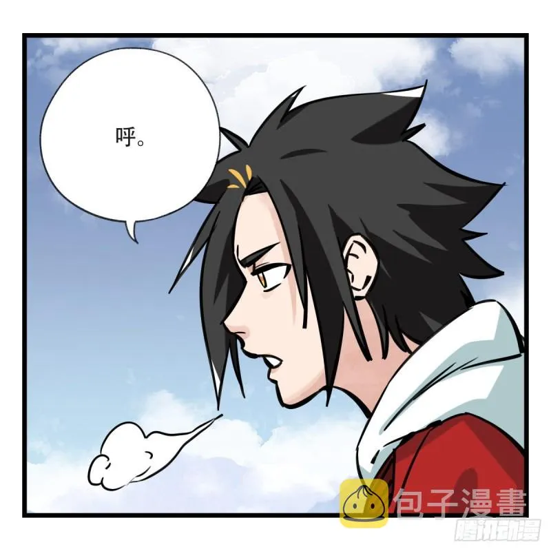 五十九，金金超人（下） 第8页