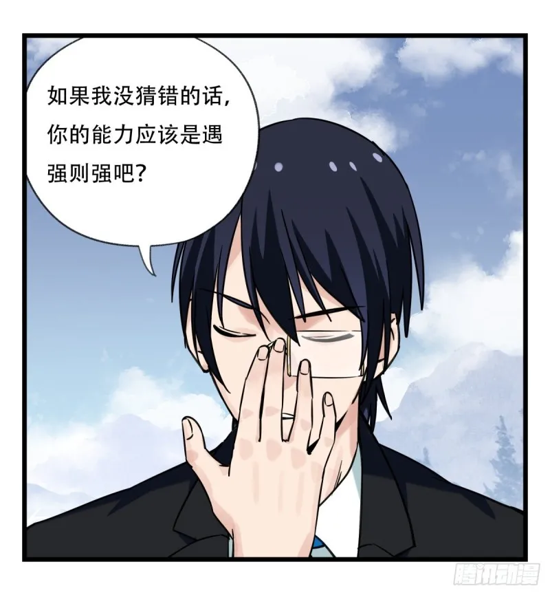 五十九，金金超人（下） 第40页