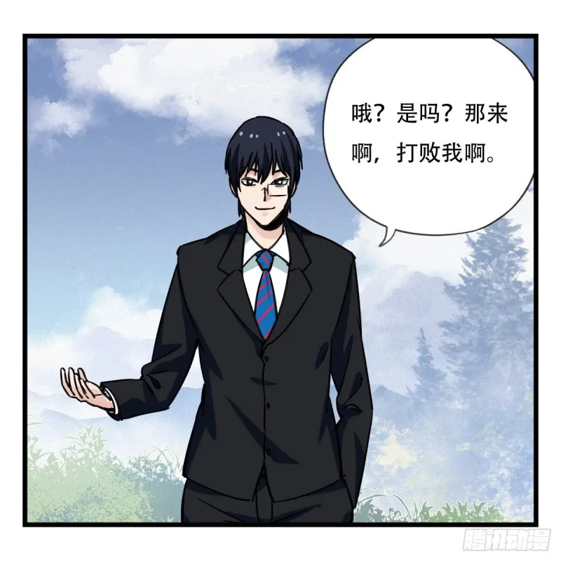 五十九，金金超人（下） 第46页
