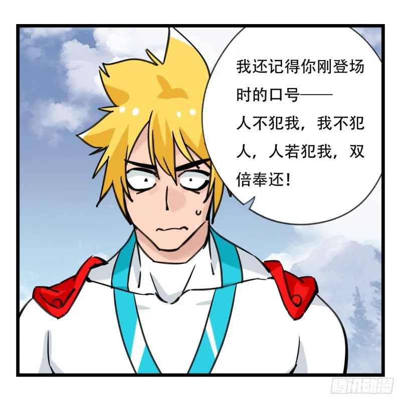 五十九，金金超人（下） 第41页