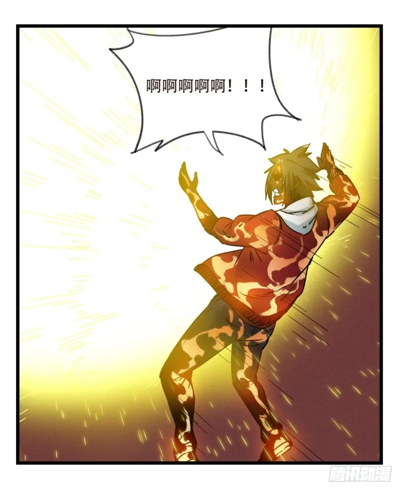 五十九，金金超人（下） 第22页