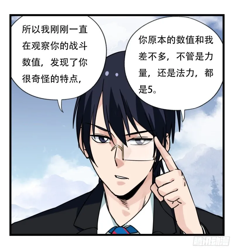 五十九，金金超人（下） 第42页
