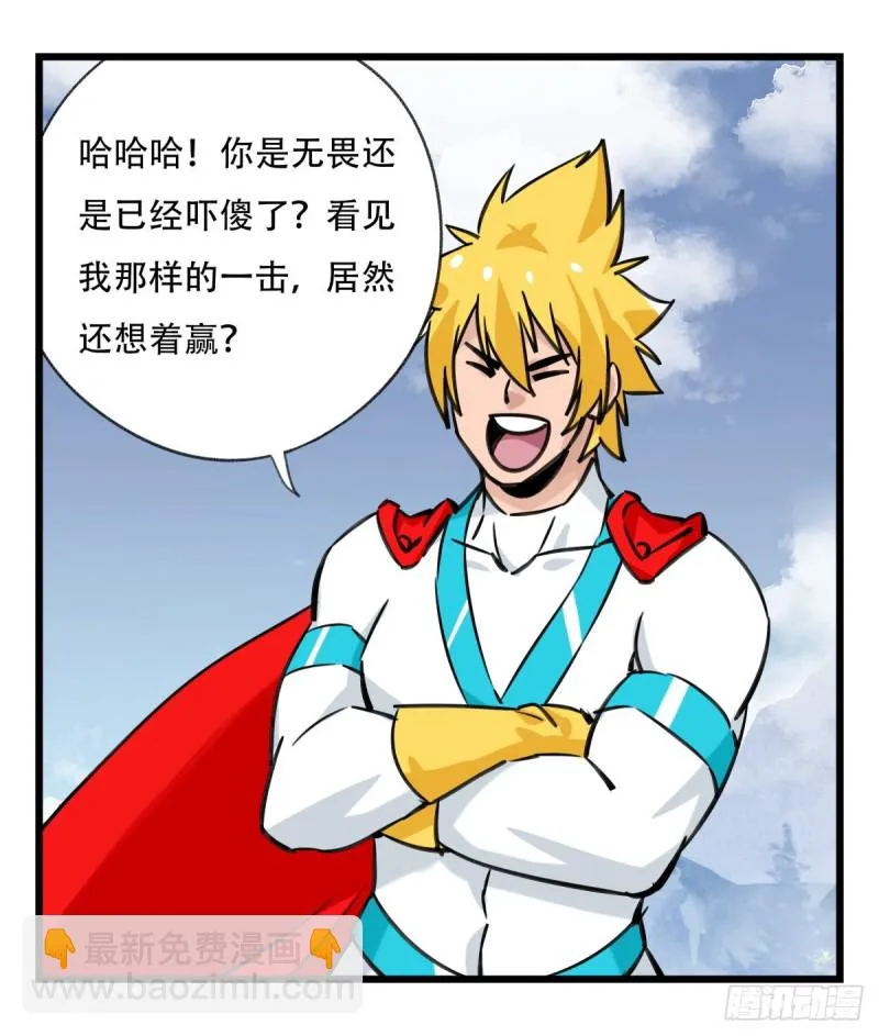 五十九，金金超人（下） 第34页