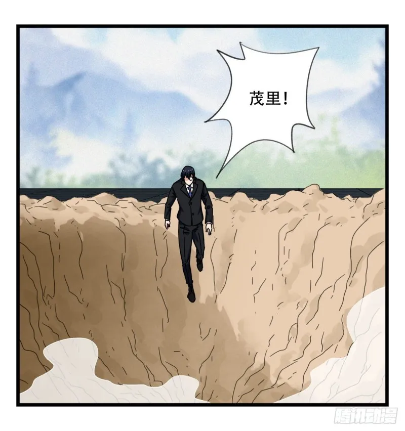 五十九，金金超人（下） 第29页