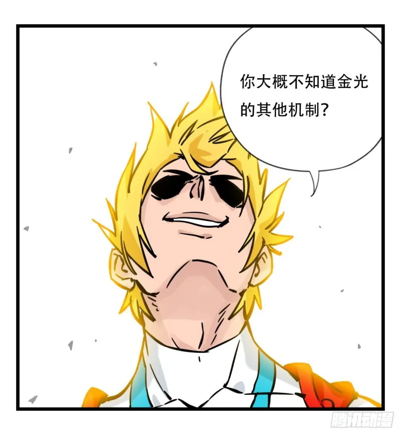 六十，虎王（上） 第25页