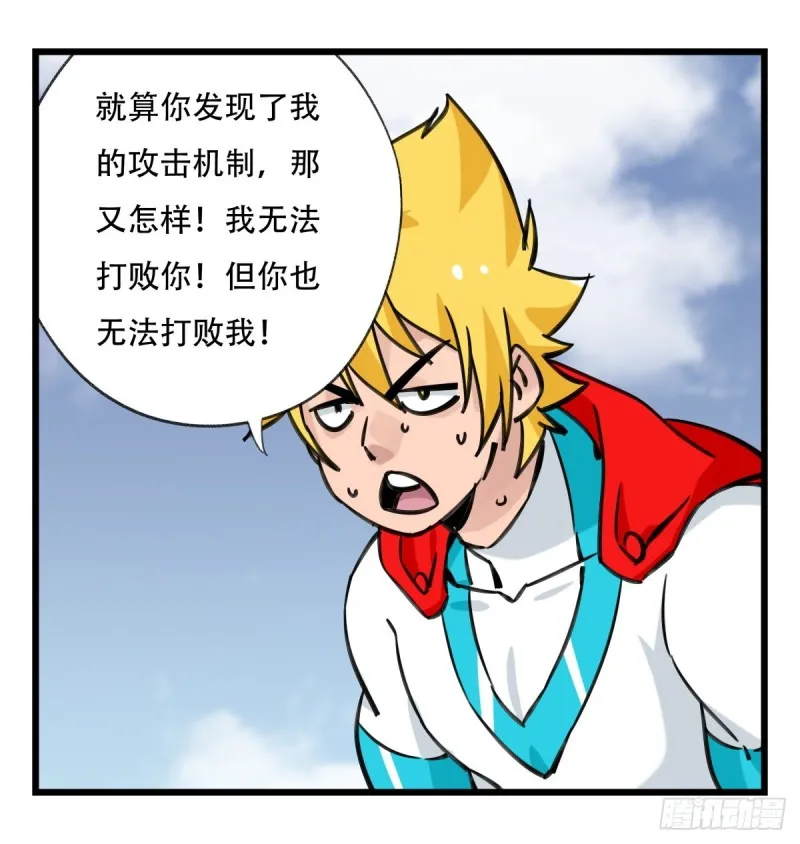 六十，虎王（上） 第15页