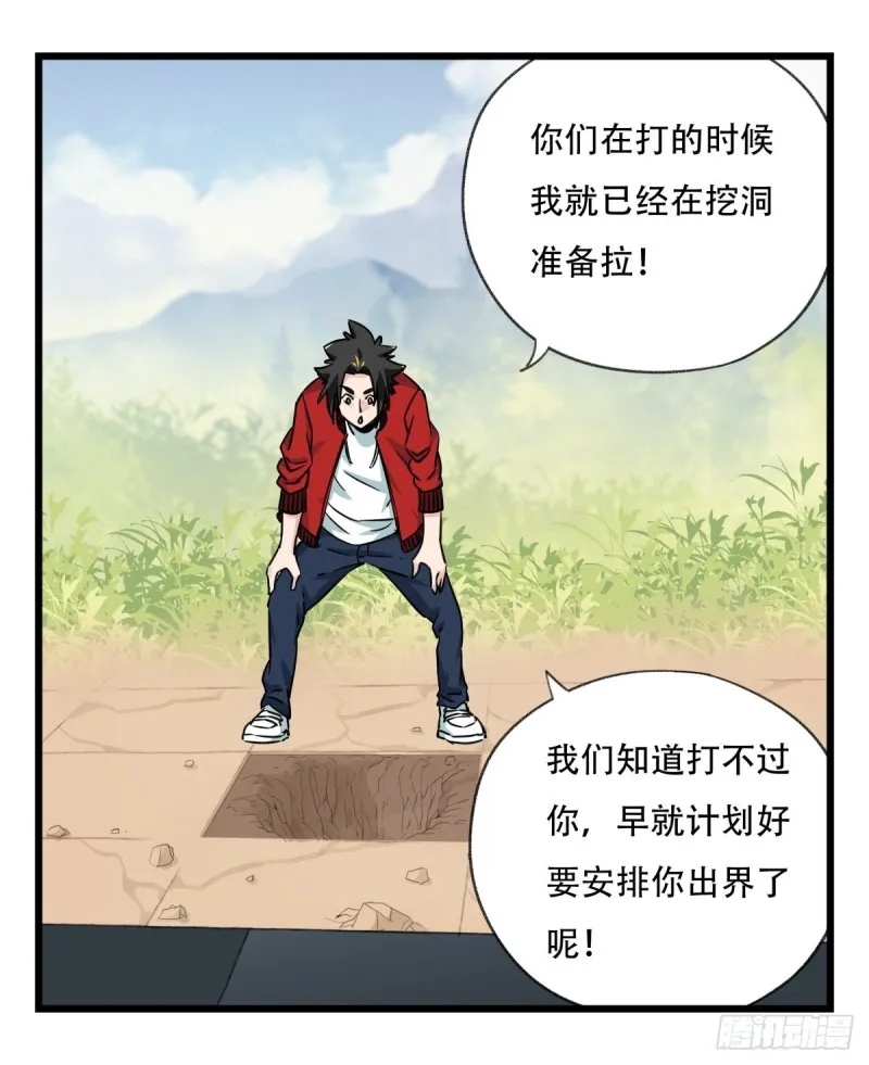 六十，虎王（上） 第55页