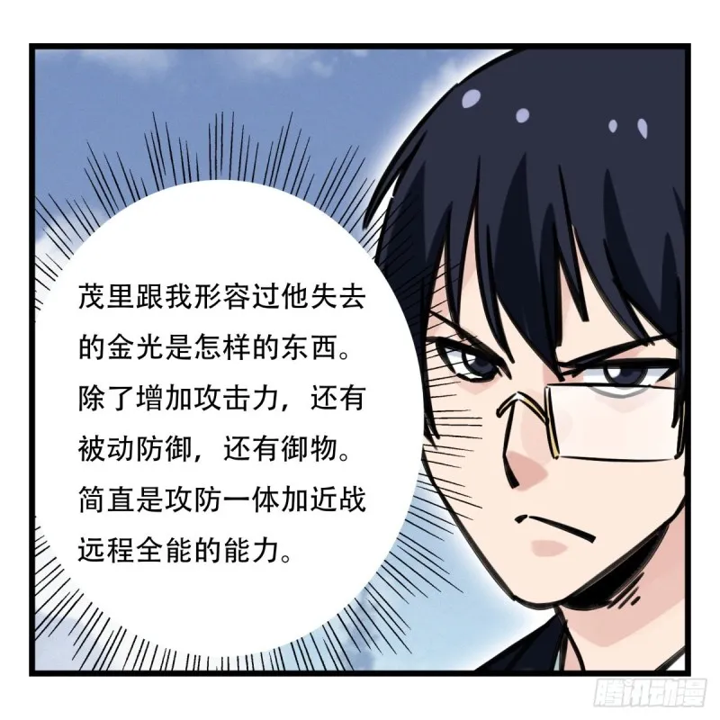 六十，虎王（上） 第27页
