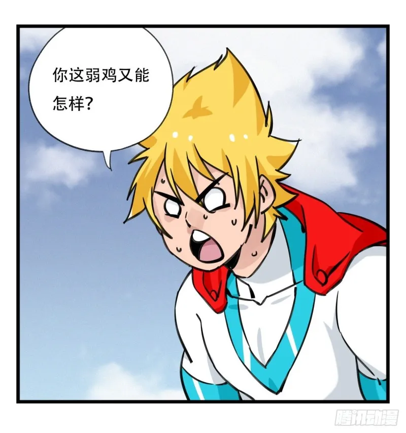 六十，虎王（上） 第18页