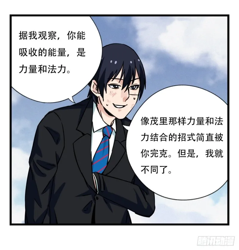 六十，虎王（上） 第17页