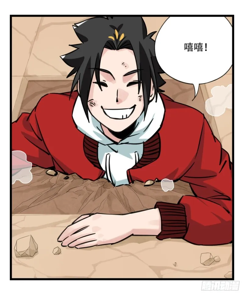 六十，虎王（上） 第54页