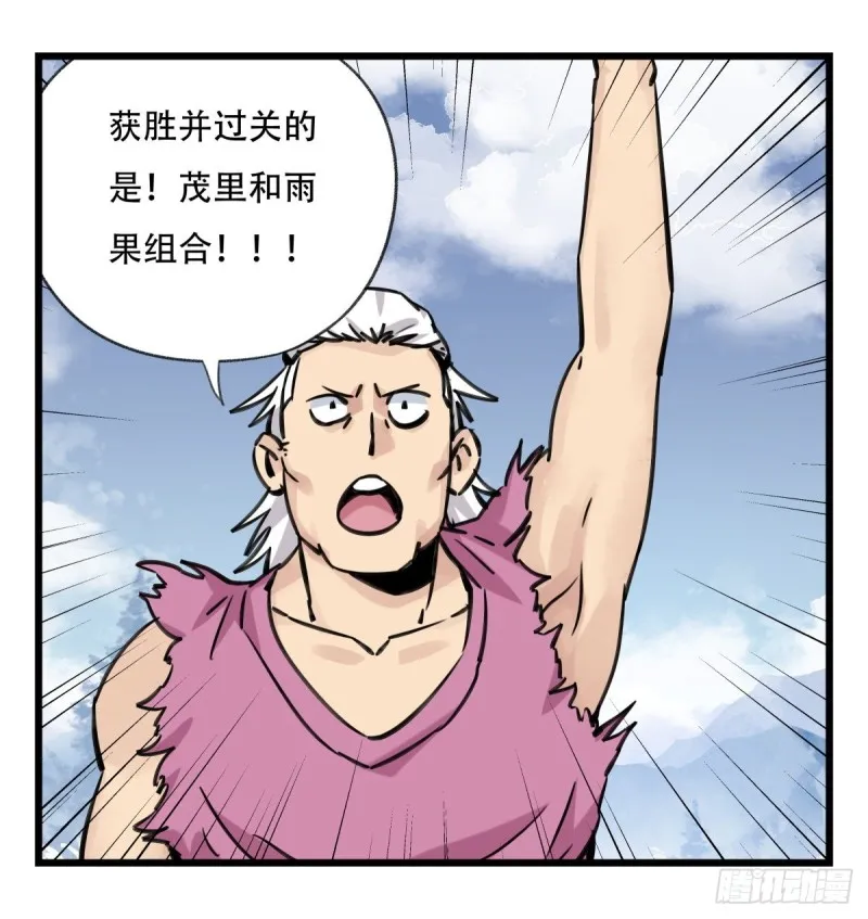 六十，虎王（上） 第56页