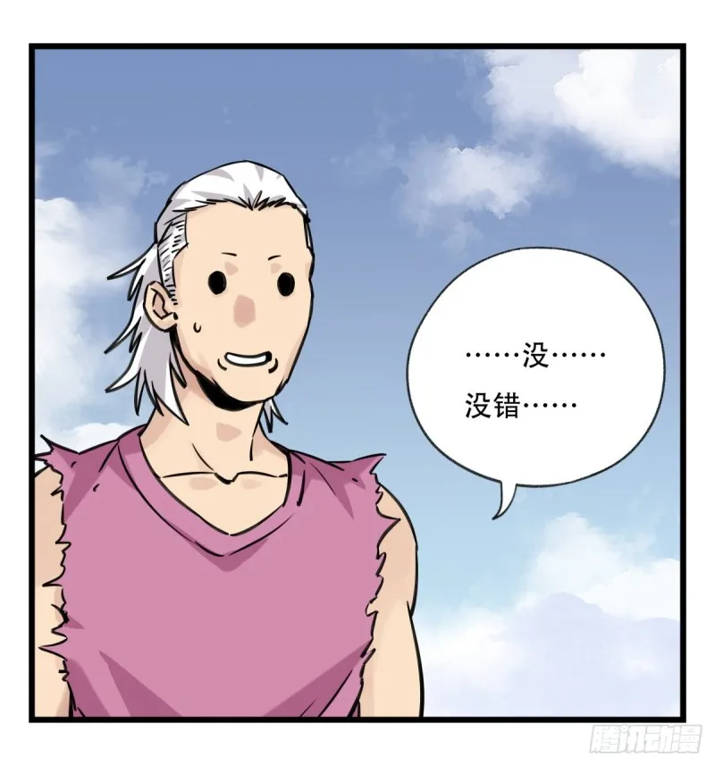 六十，虎王（上） 第52页