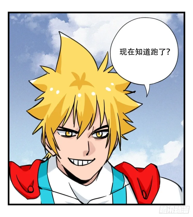 六十，虎王（上） 第30页