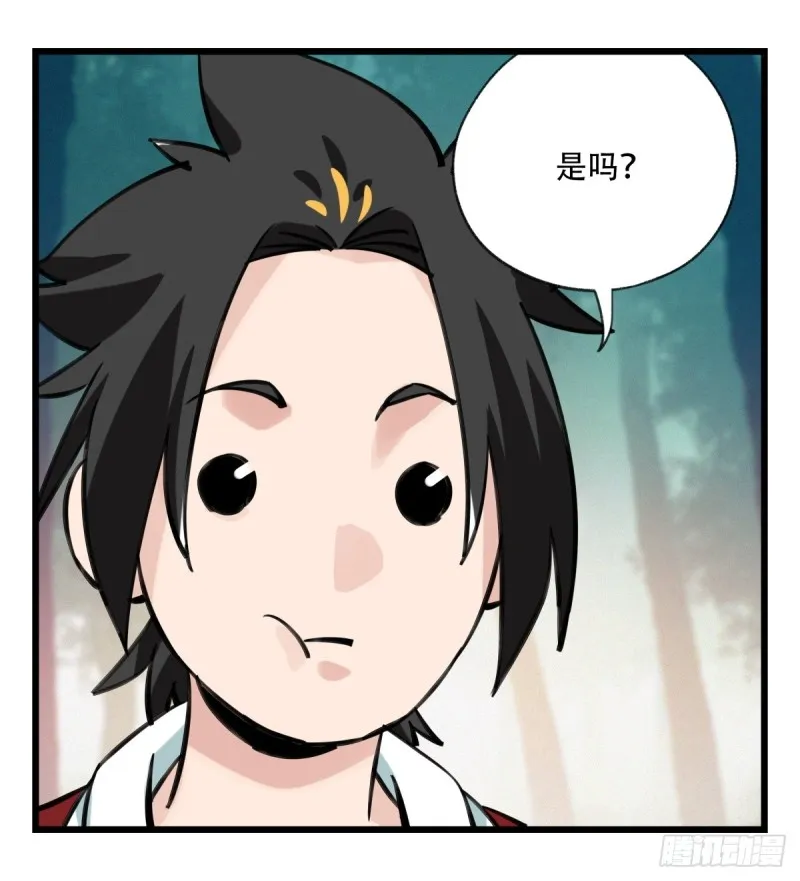 六十，虎王（中上） 第8页