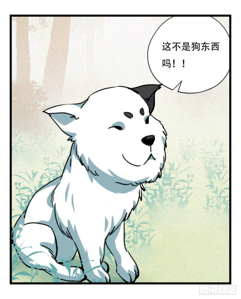 六十，虎王（中上） 第58页