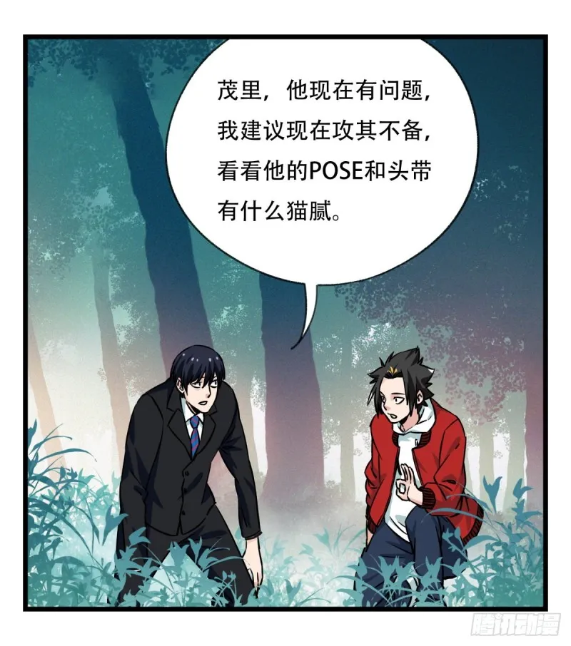 六十，虎王（中上） 第28页